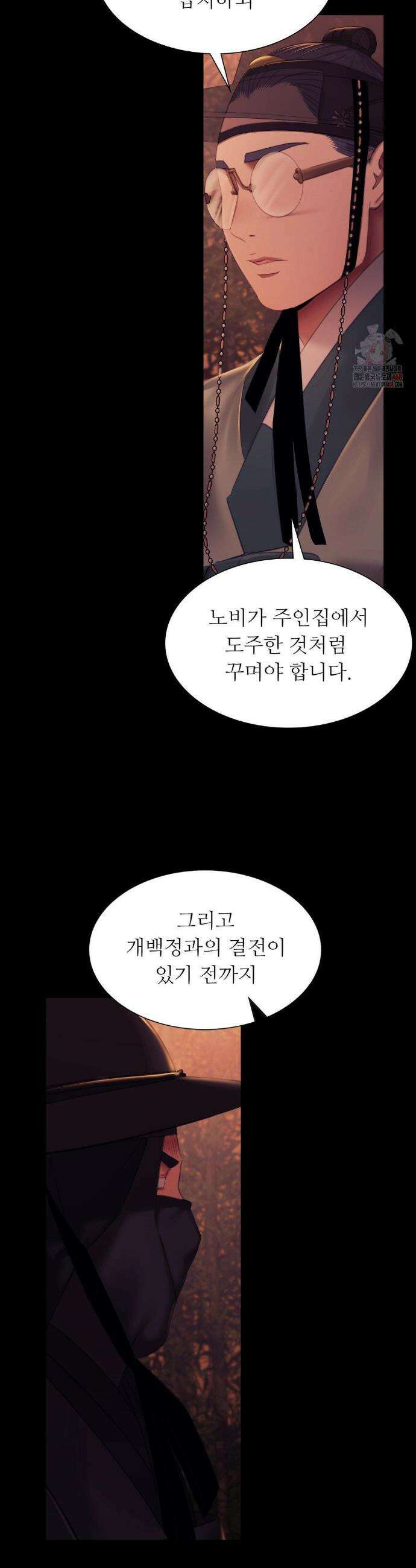 아씨 146화 5
