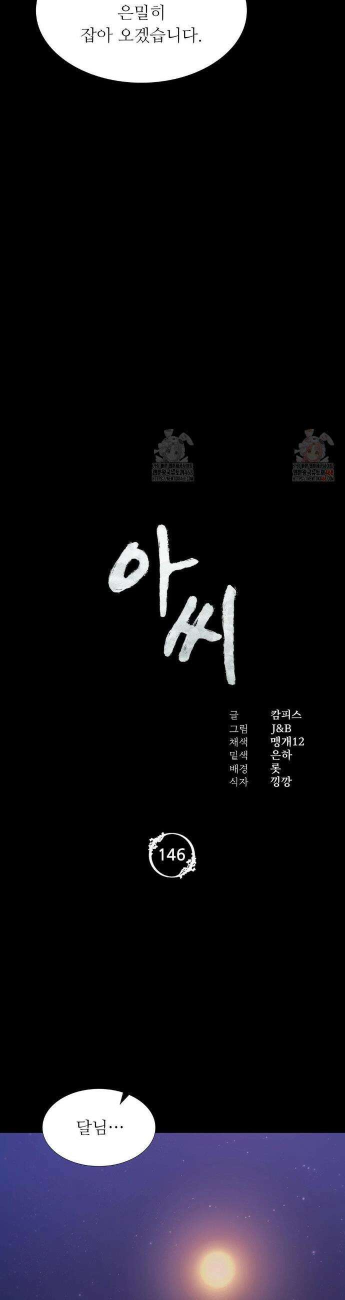 아씨 146화 7