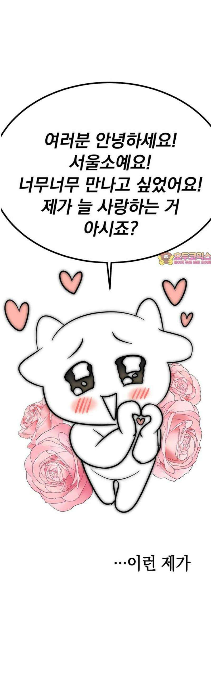 연애 생각은 없지만 [후기] 1