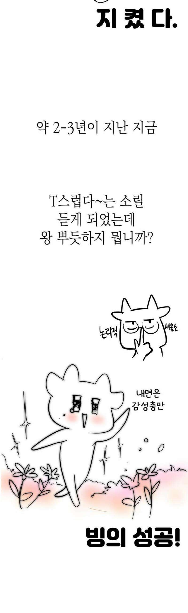 연애 생각은 없지만 [후기] 5