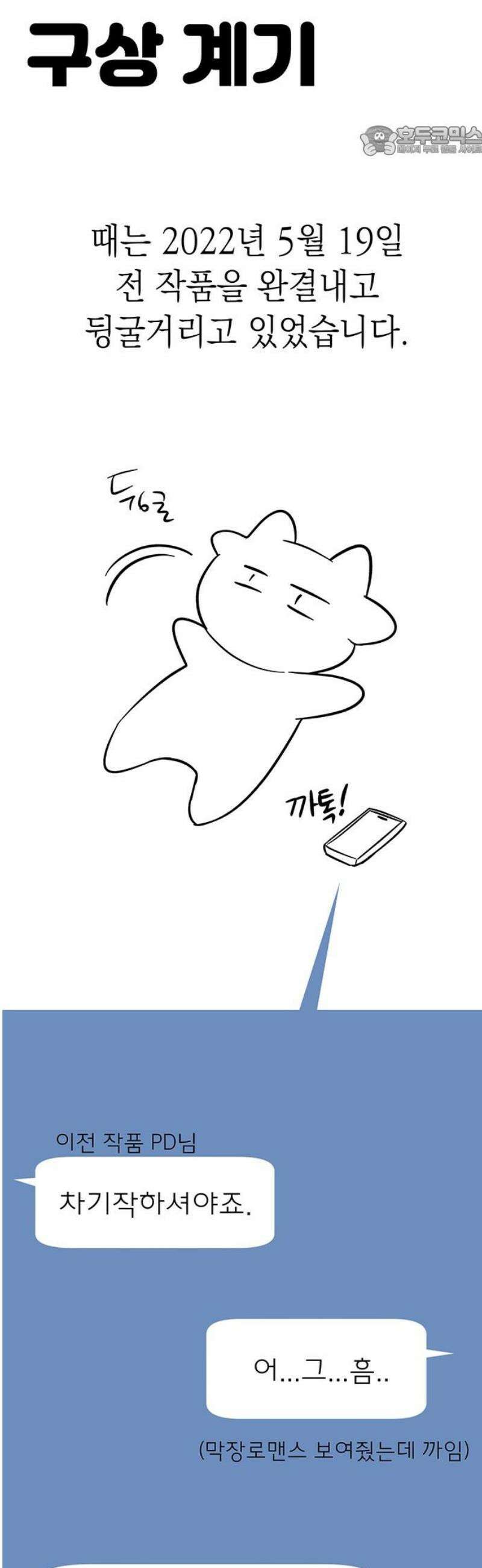 연애 생각은 없지만 [후기] 7