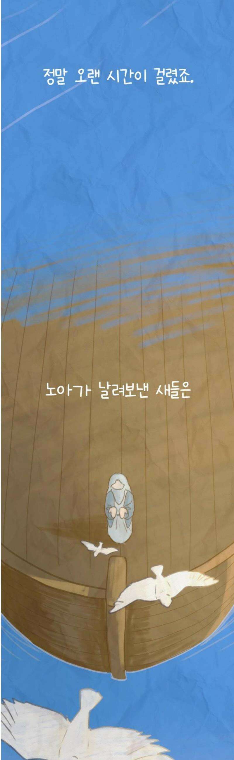 사서고생! 162화． 마른 땅 3