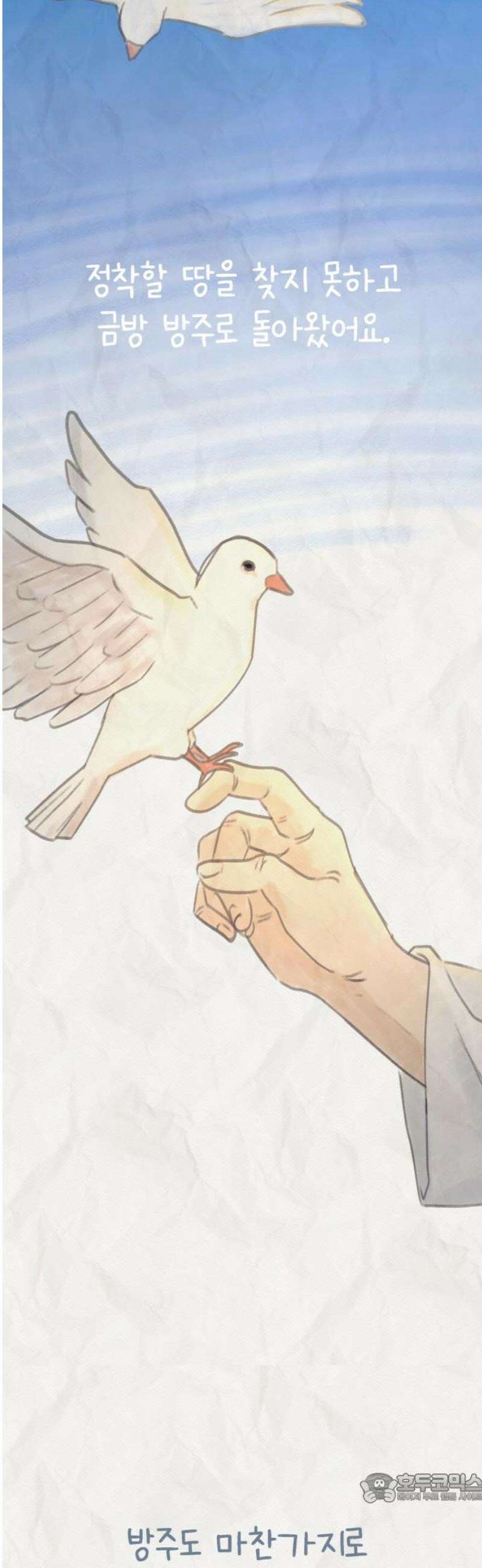 사서고생! 162화． 마른 땅 4