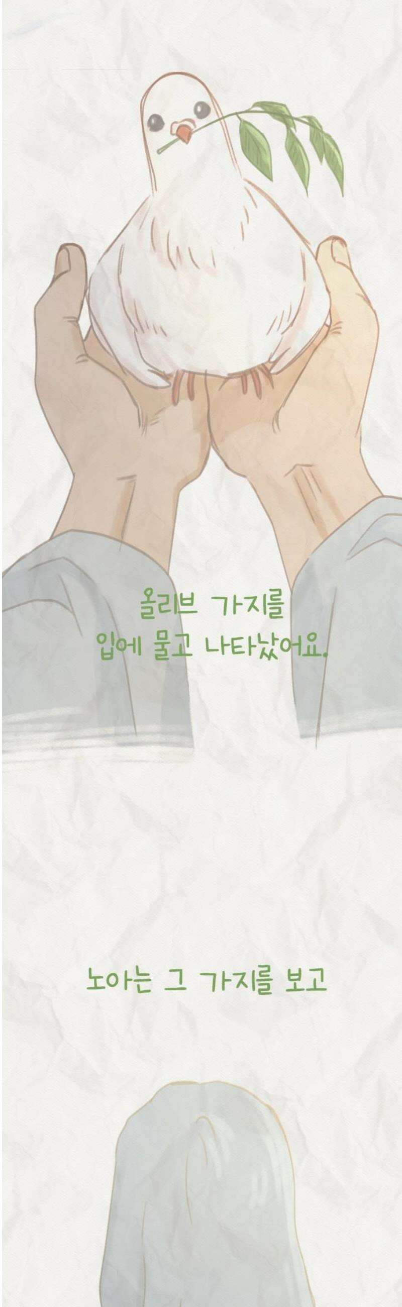 사서고생! 162화． 마른 땅 6