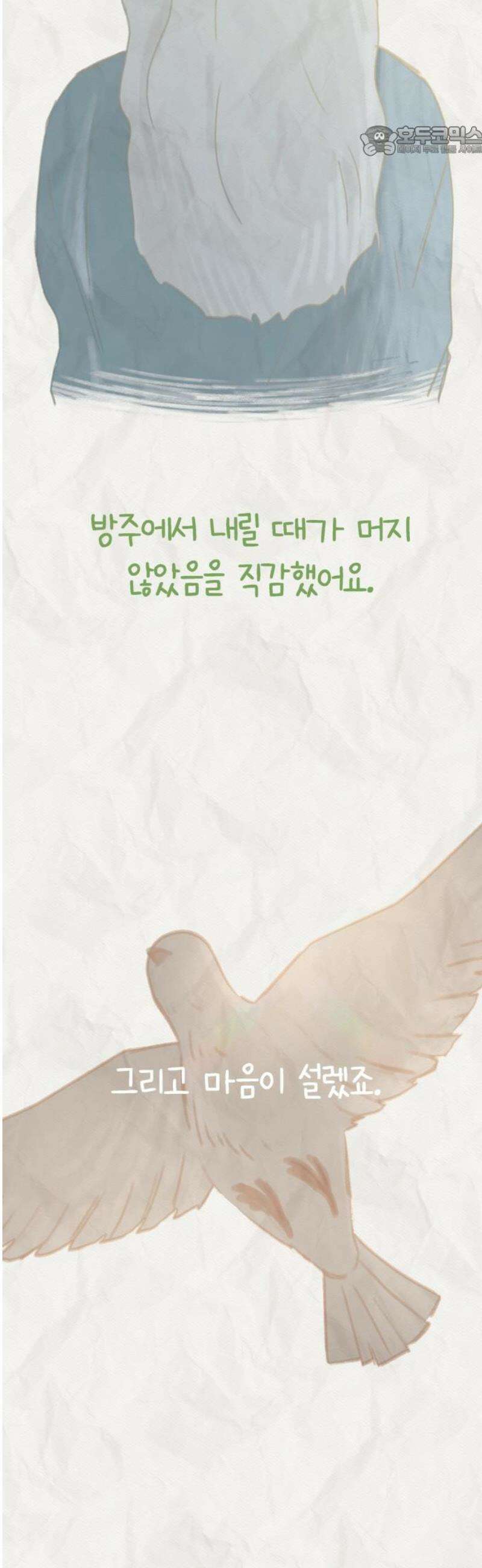 사서고생! 162화． 마른 땅 7