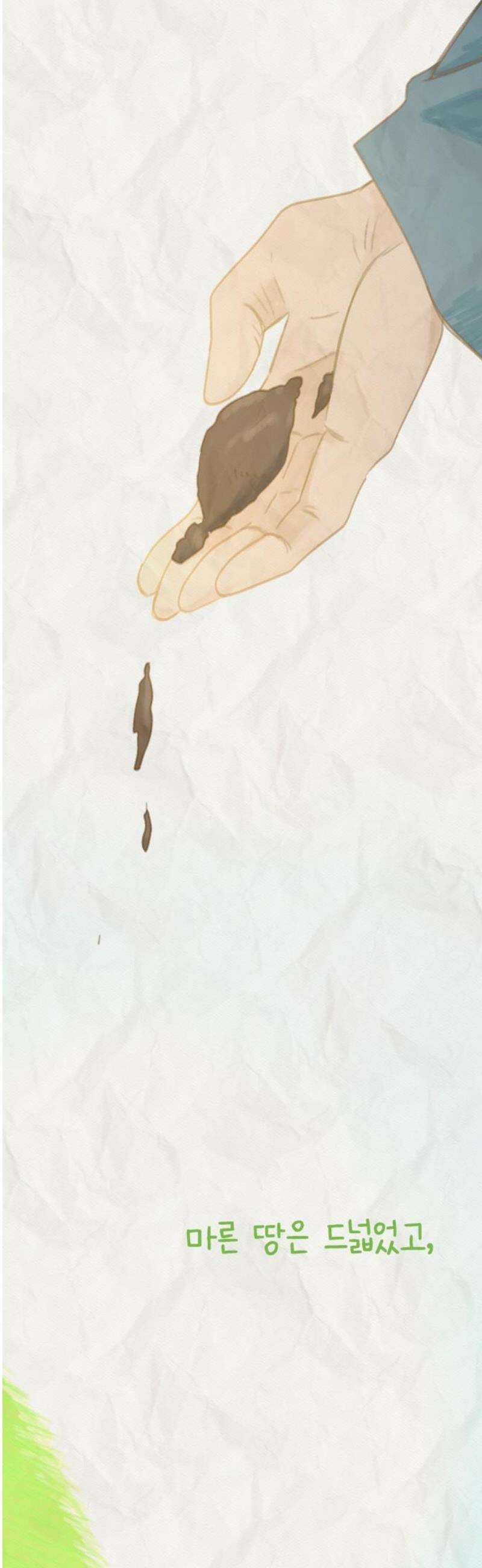 사서고생! 162화． 마른 땅 10