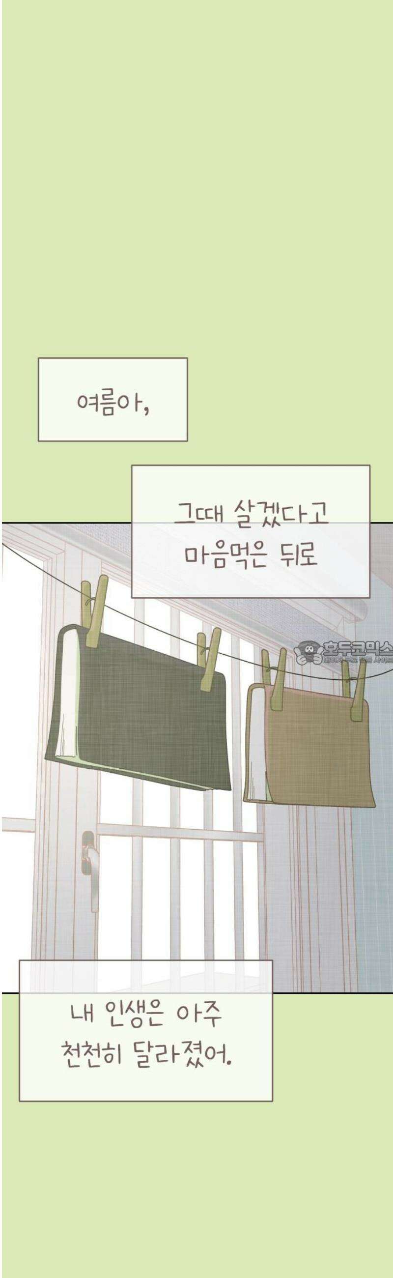 사서고생! 162화． 마른 땅 13