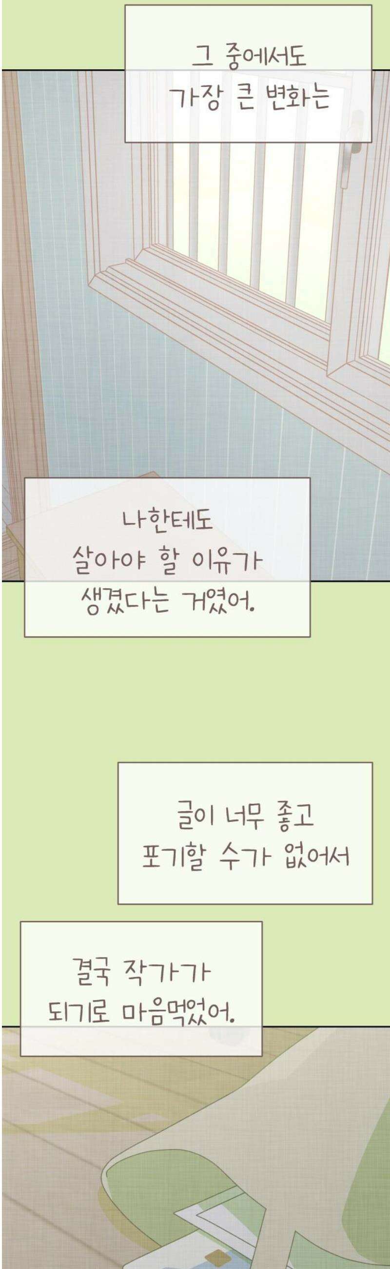 사서고생! 162화． 마른 땅 14