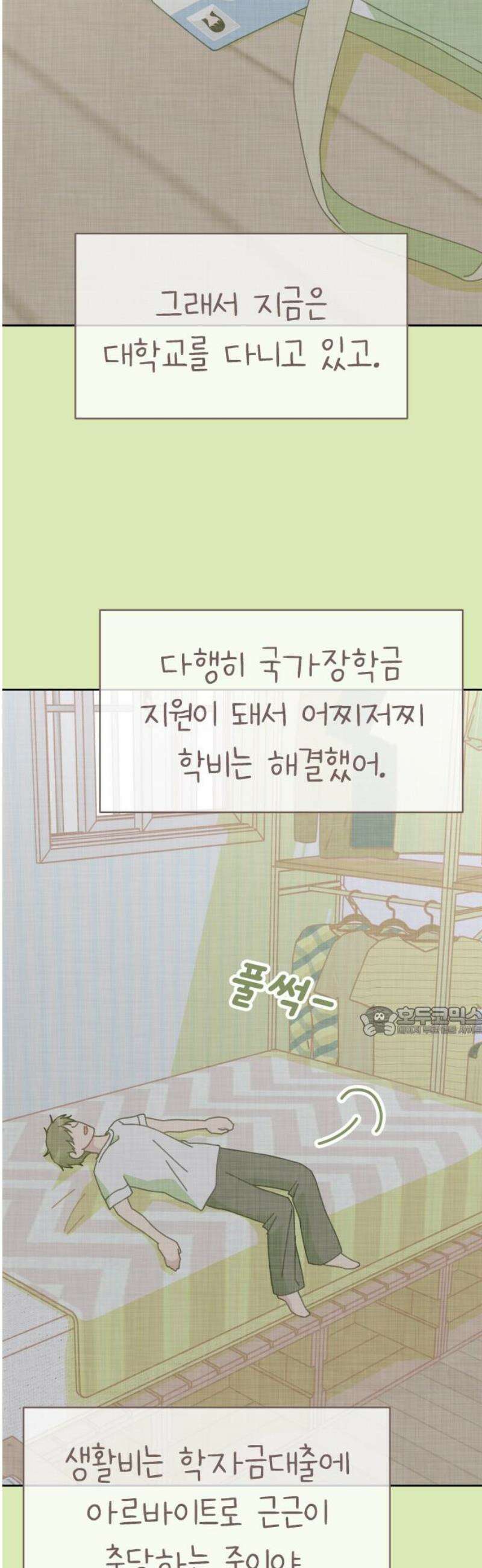 사서고생! 162화． 마른 땅 15