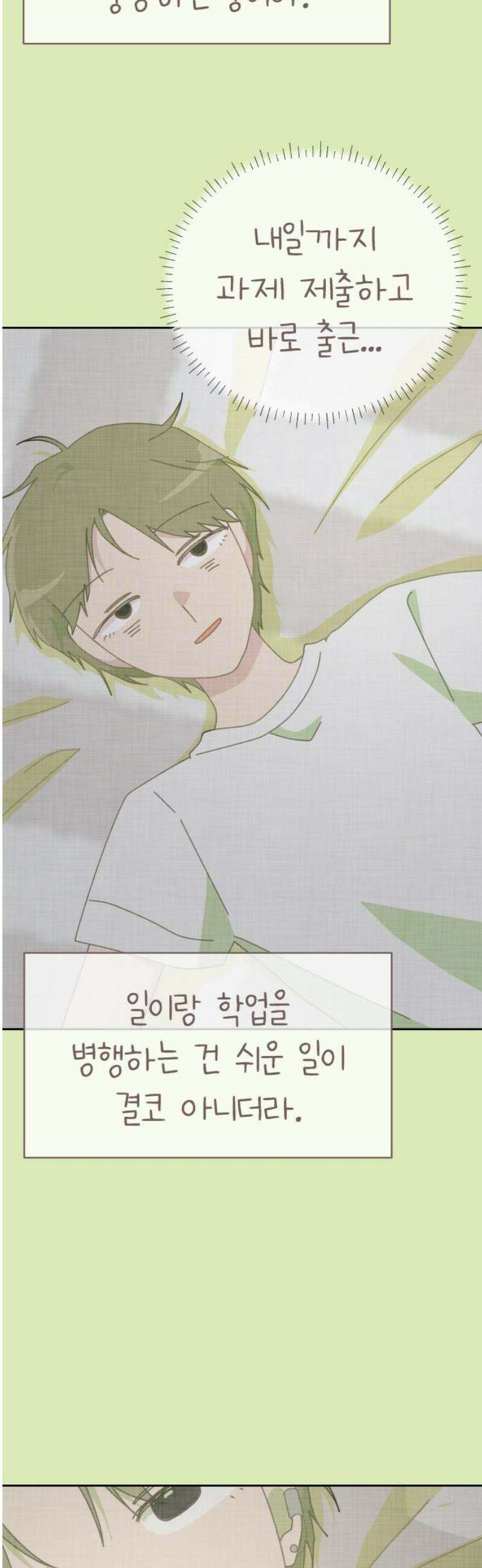 사서고생! 162화． 마른 땅 16