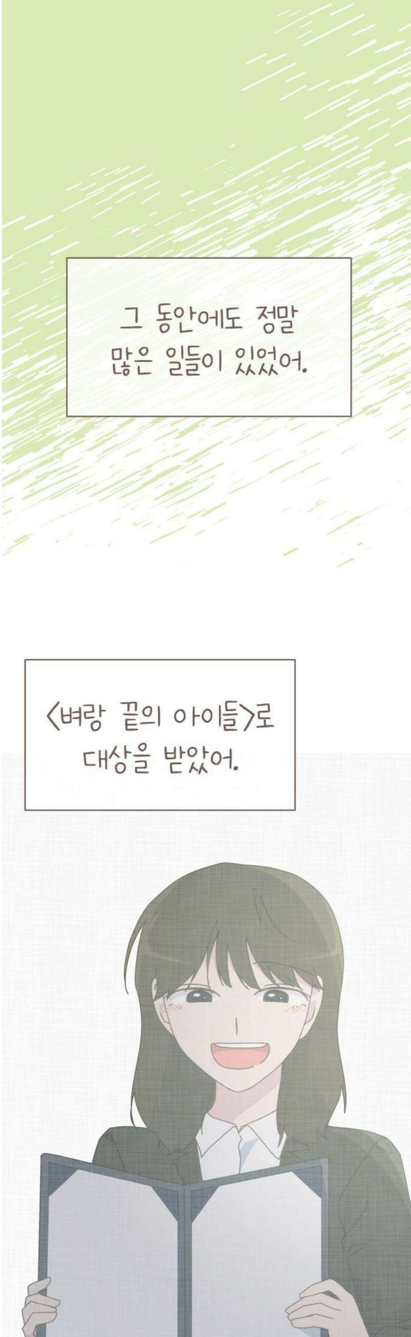 사서고생! 162화． 마른 땅 18