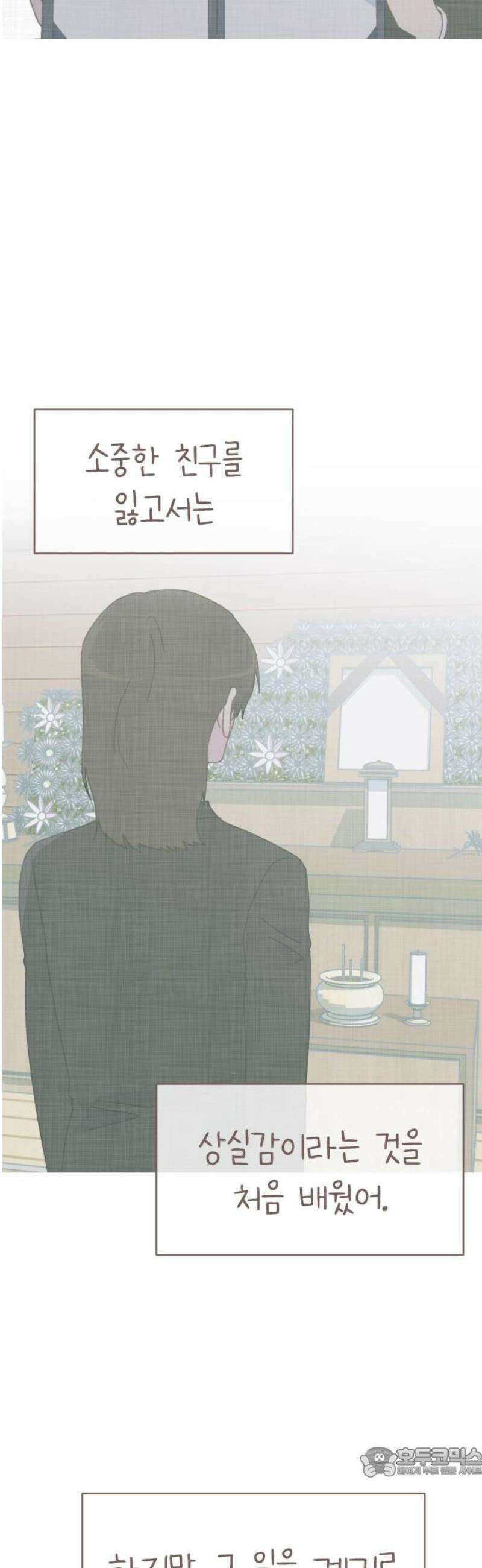 사서고생! 162화． 마른 땅 19