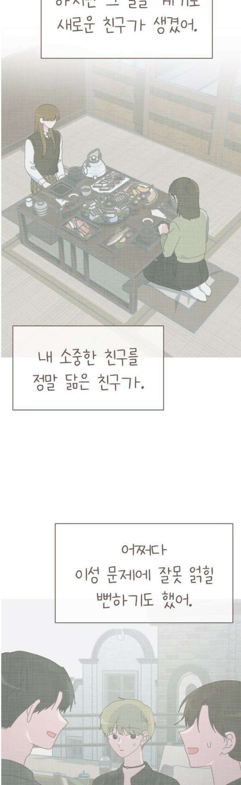 사서고생! 162화． 마른 땅 20
