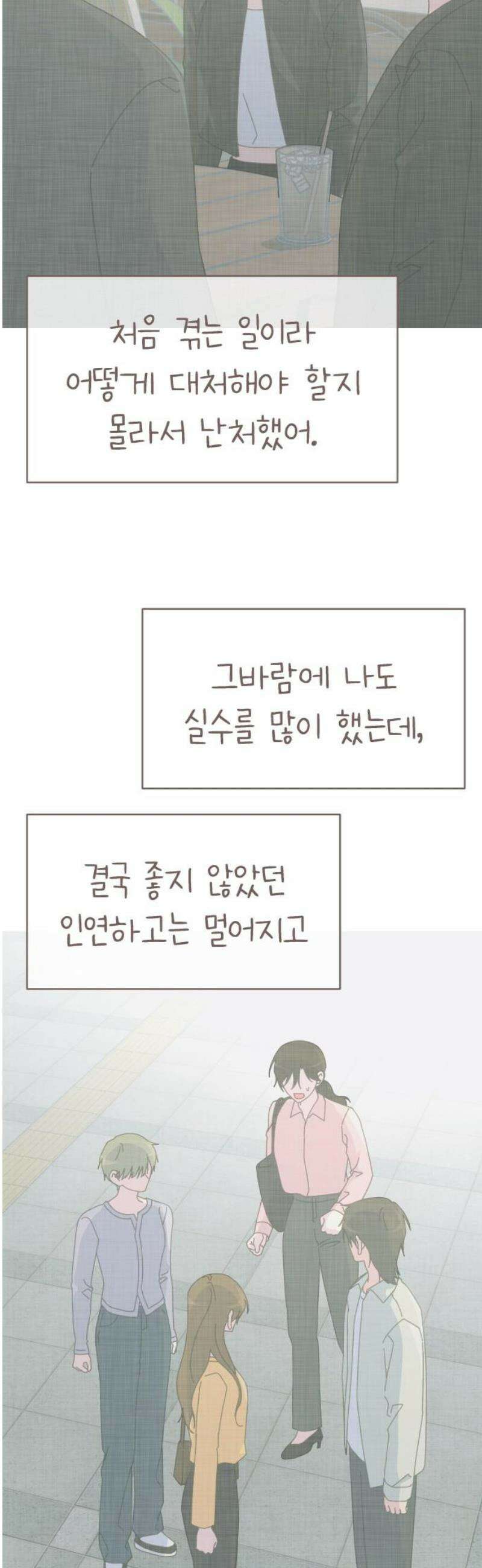 사서고생! 162화． 마른 땅 21