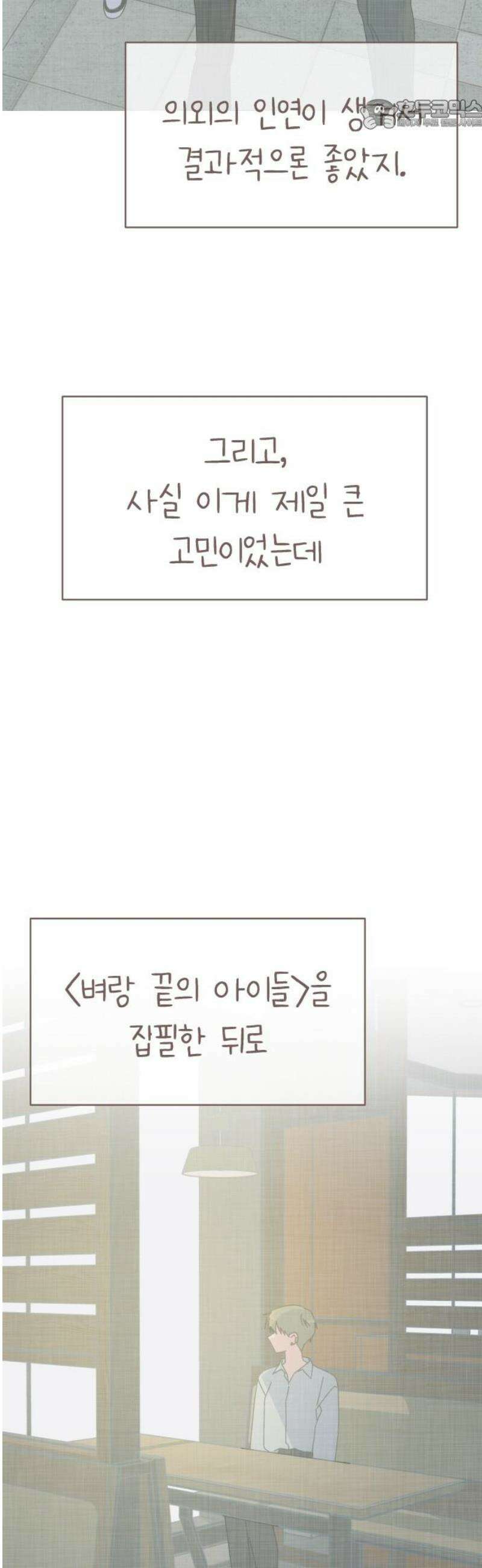 사서고생! 162화． 마른 땅 22