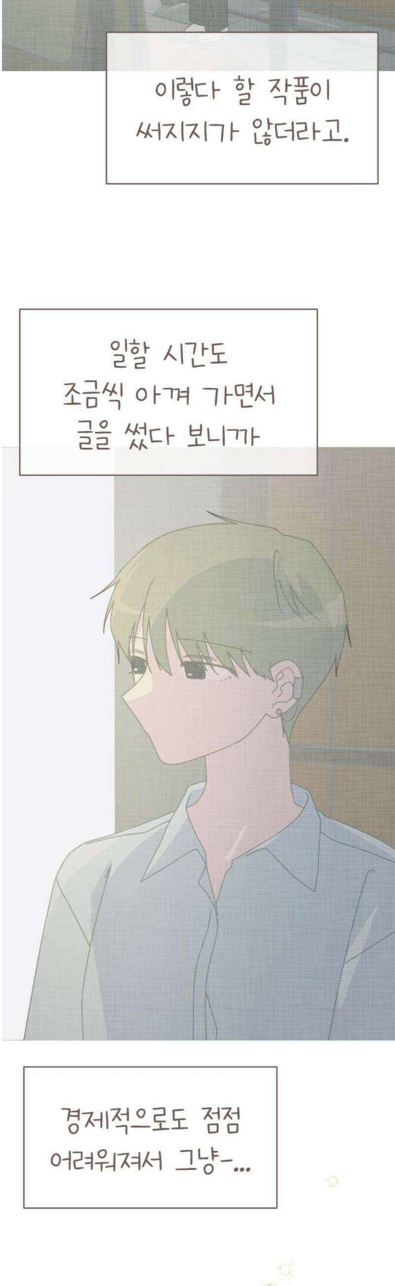 사서고생! 162화． 마른 땅 23