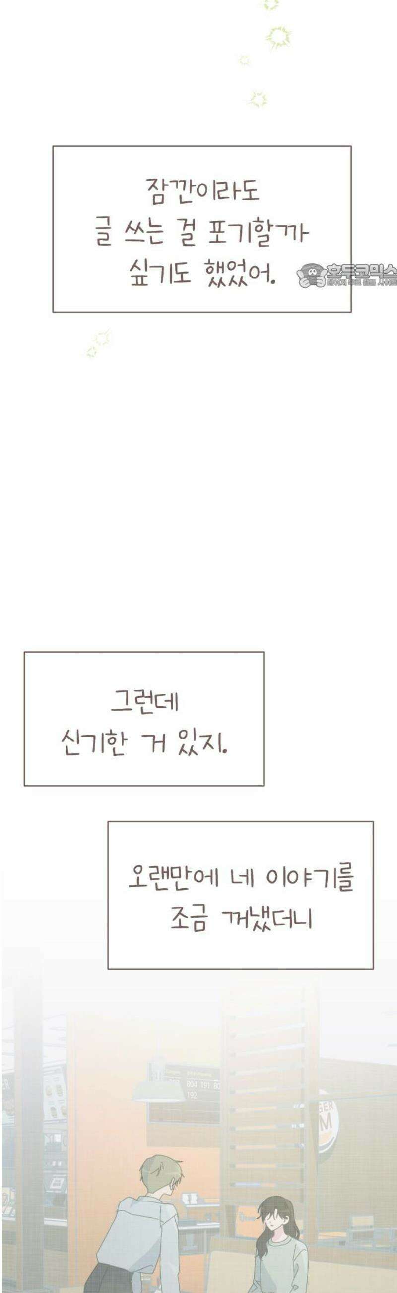 사서고생! 162화． 마른 땅 24
