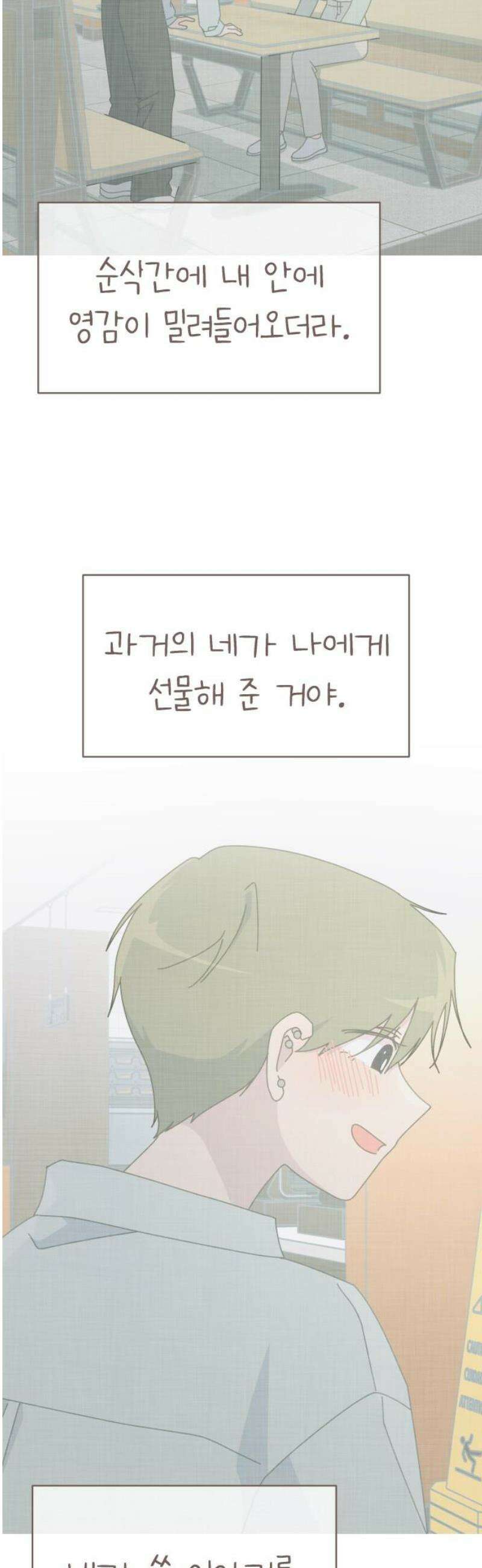 사서고생! 162화． 마른 땅 25