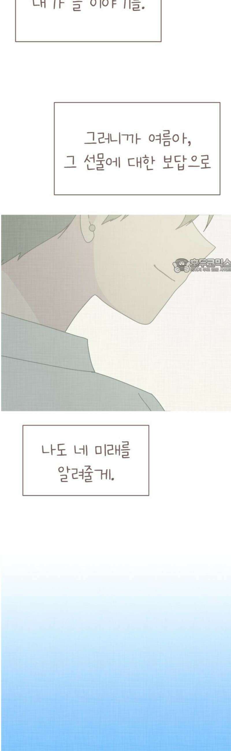 사서고생! 162화． 마른 땅 26