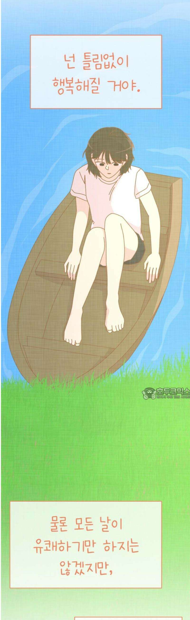 사서고생! 162화． 마른 땅 30