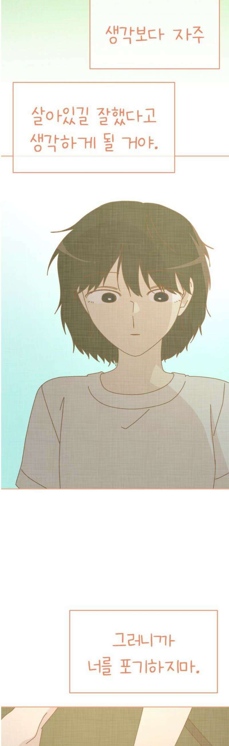 사서고생! 162화． 마른 땅 31