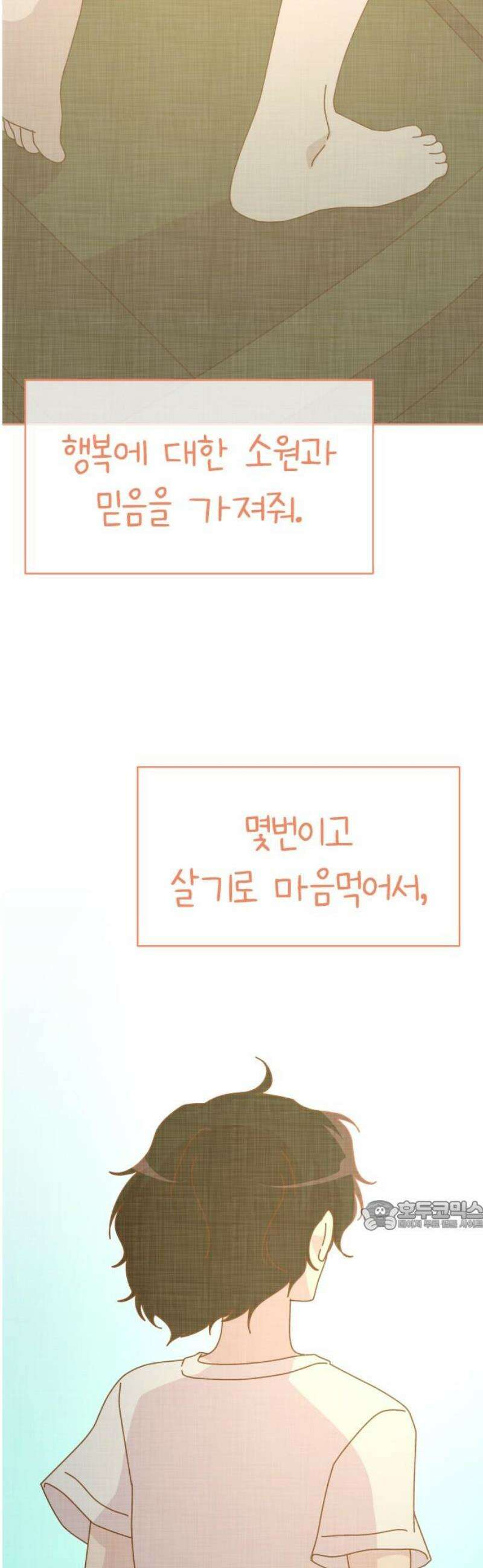 사서고생! 162화． 마른 땅 32