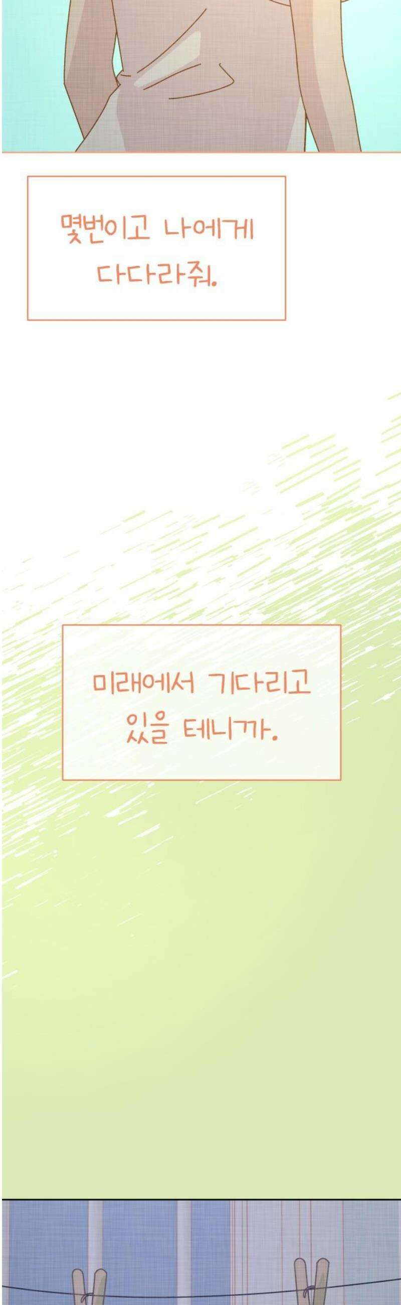사서고생! 162화． 마른 땅 33