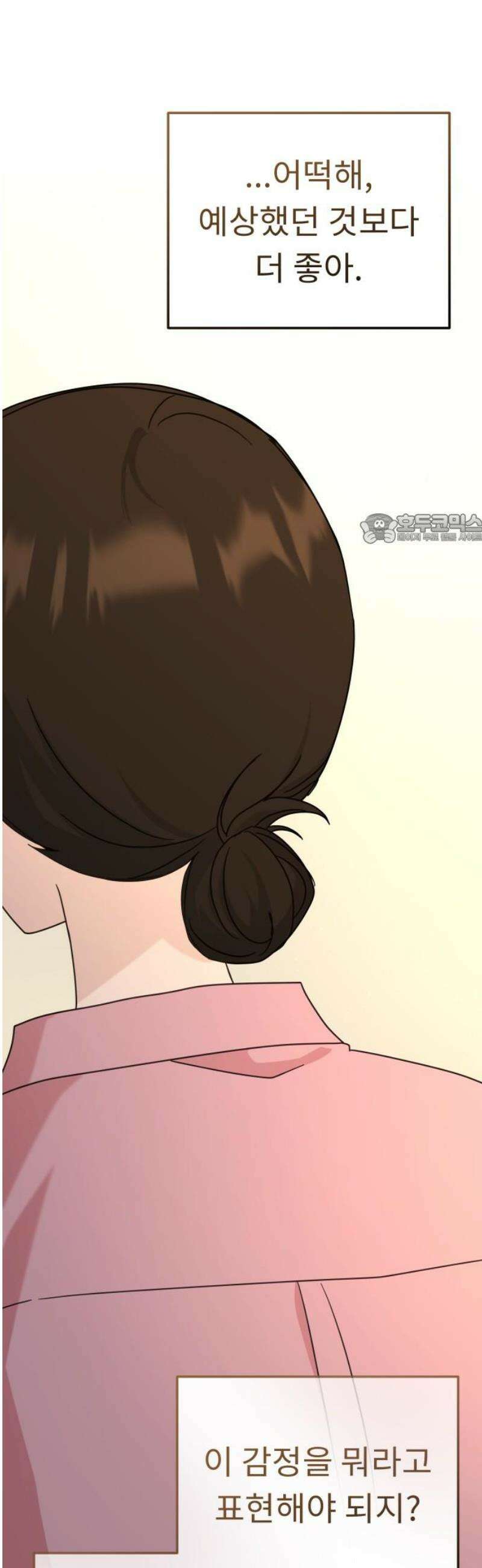 사서고생! 162화． 마른 땅 41