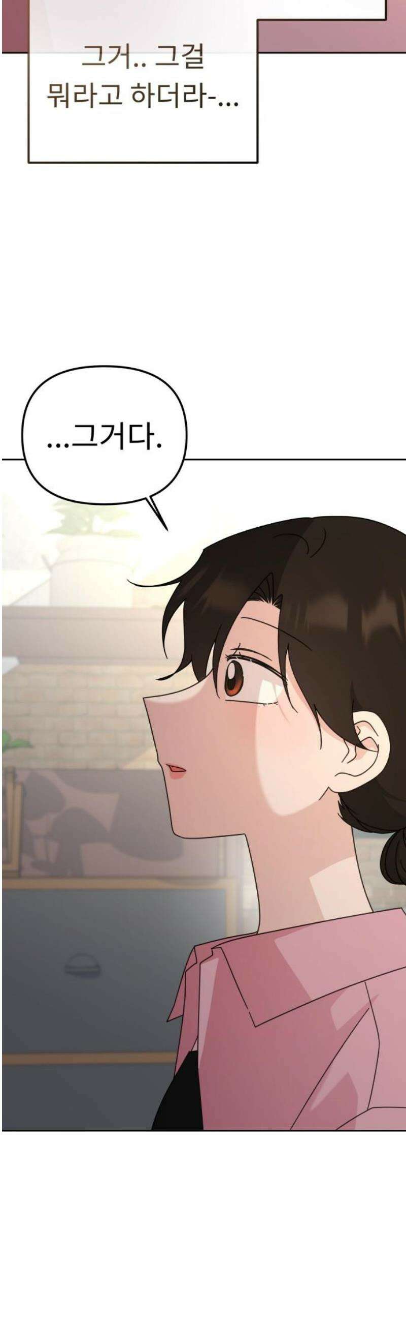 사서고생! 162화． 마른 땅 42