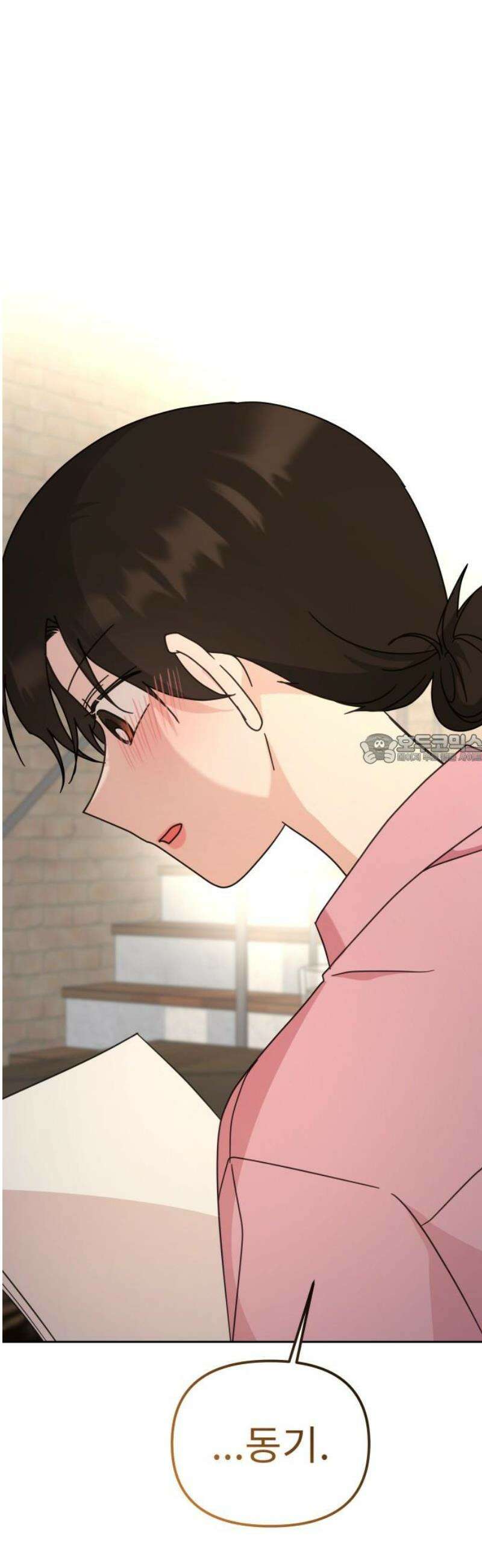 사서고생! 162화． 마른 땅 43