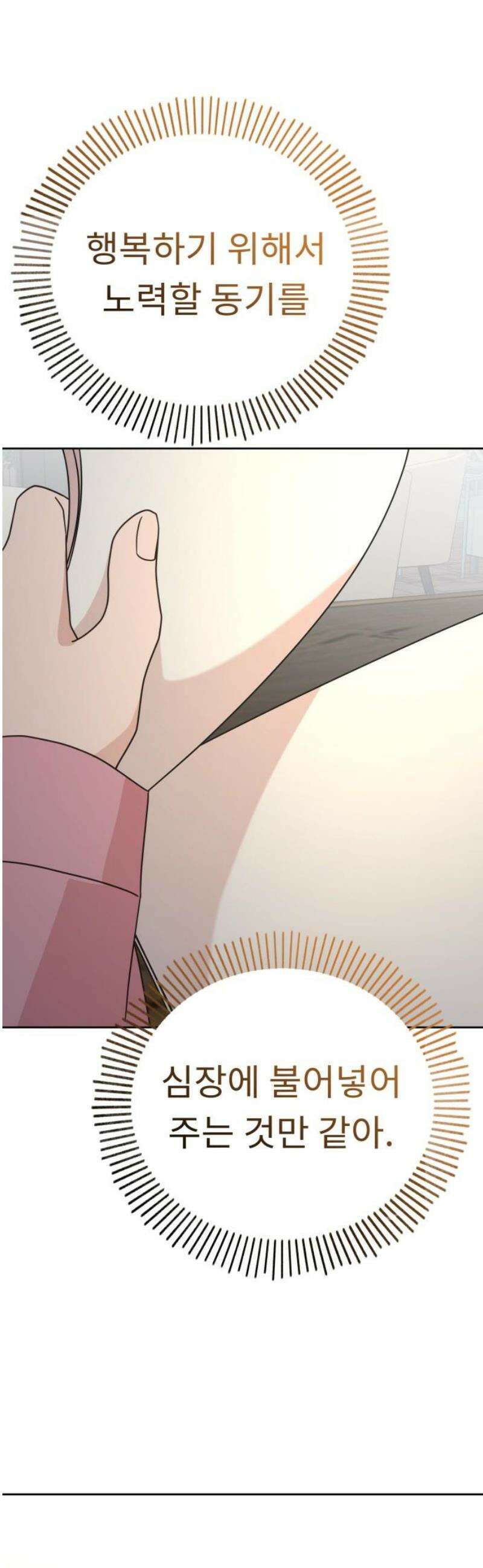 사서고생! 162화． 마른 땅 44