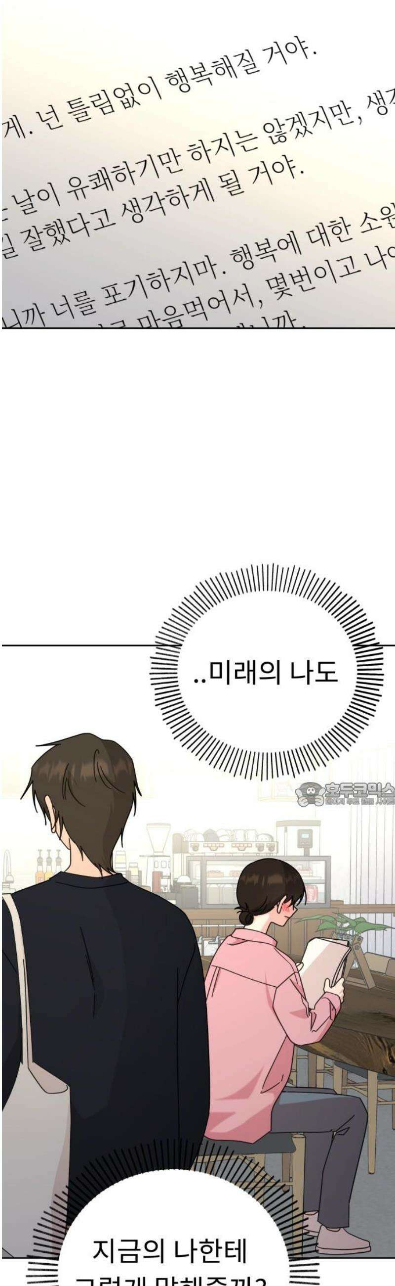 사서고생! 162화． 마른 땅 45