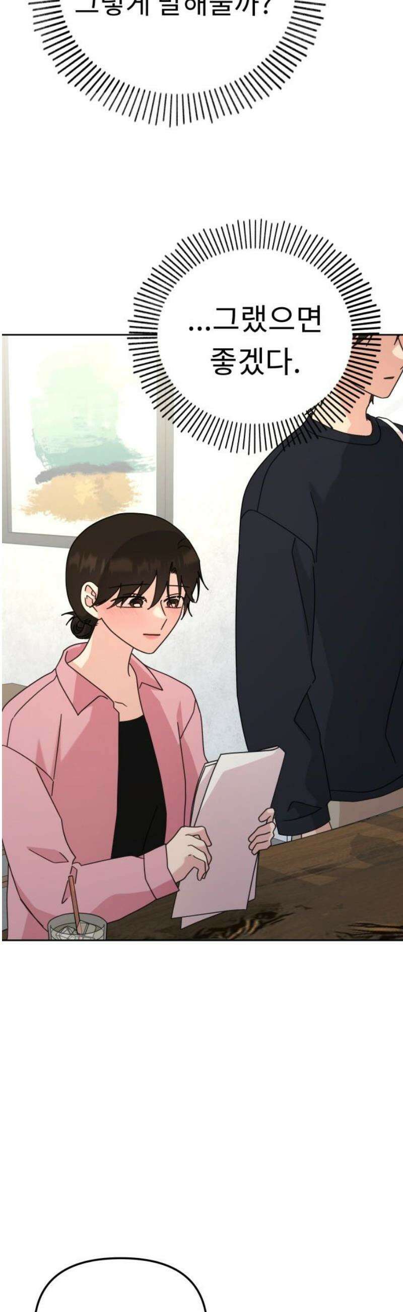 사서고생! 162화． 마른 땅 46