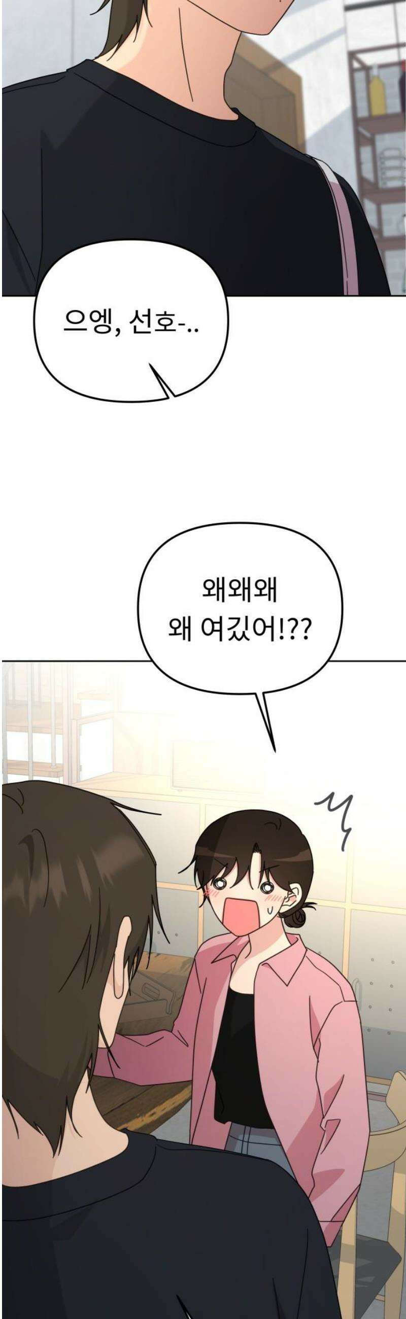 사서고생! 162화． 마른 땅 48