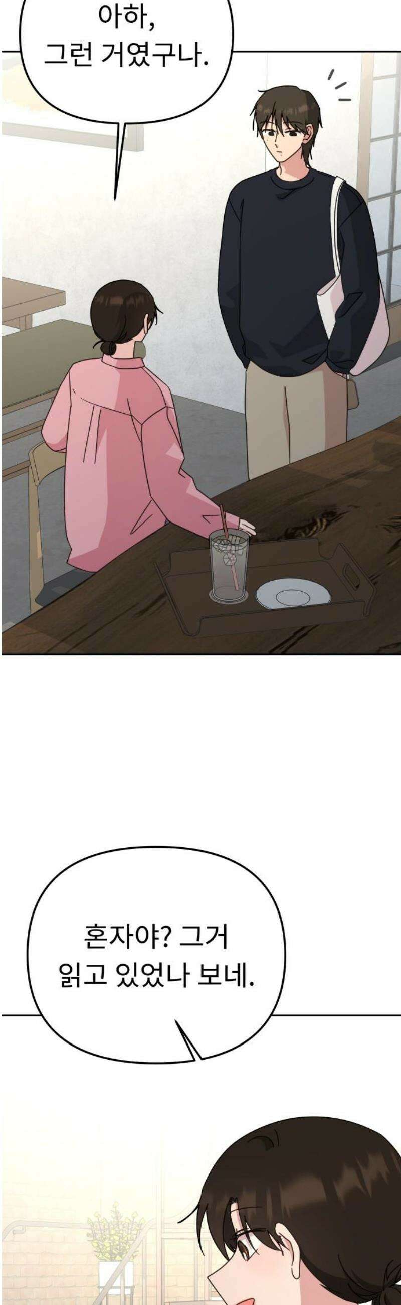 사서고생! 162화． 마른 땅 50