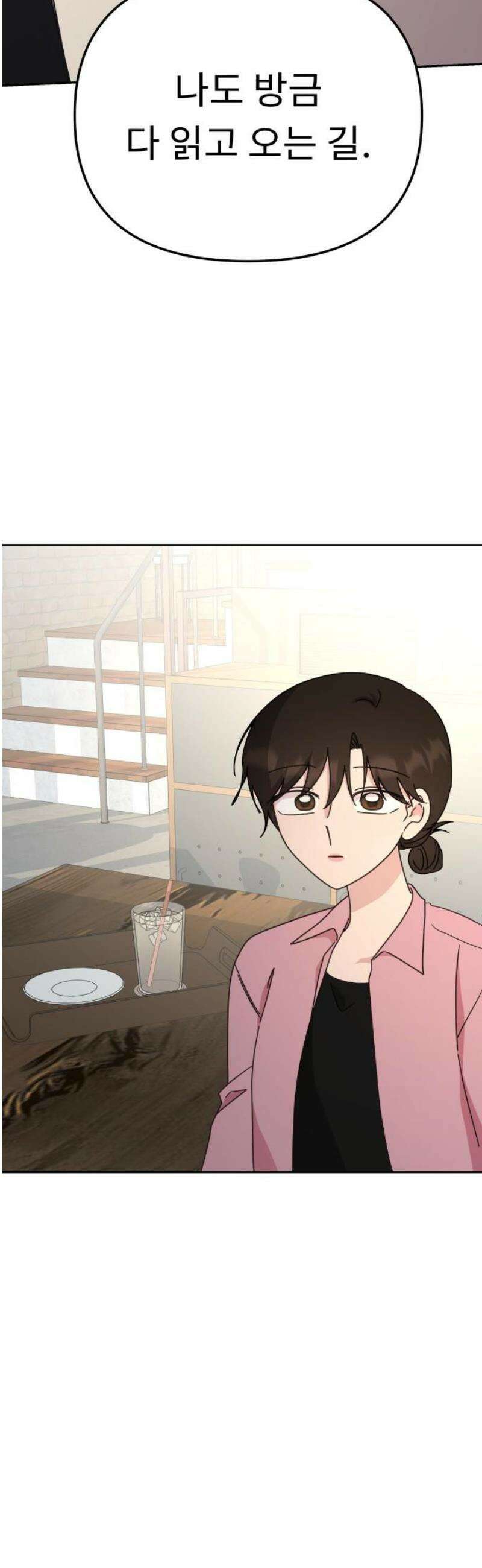 사서고생! 162화． 마른 땅 53