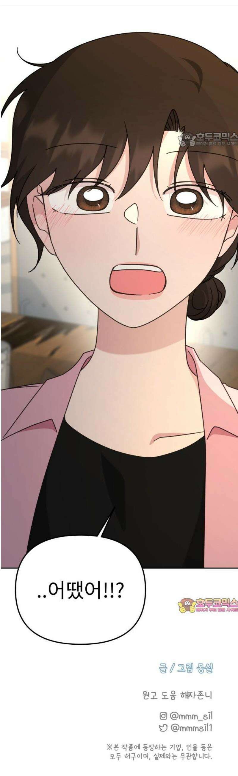 사서고생! 162화． 마른 땅 54