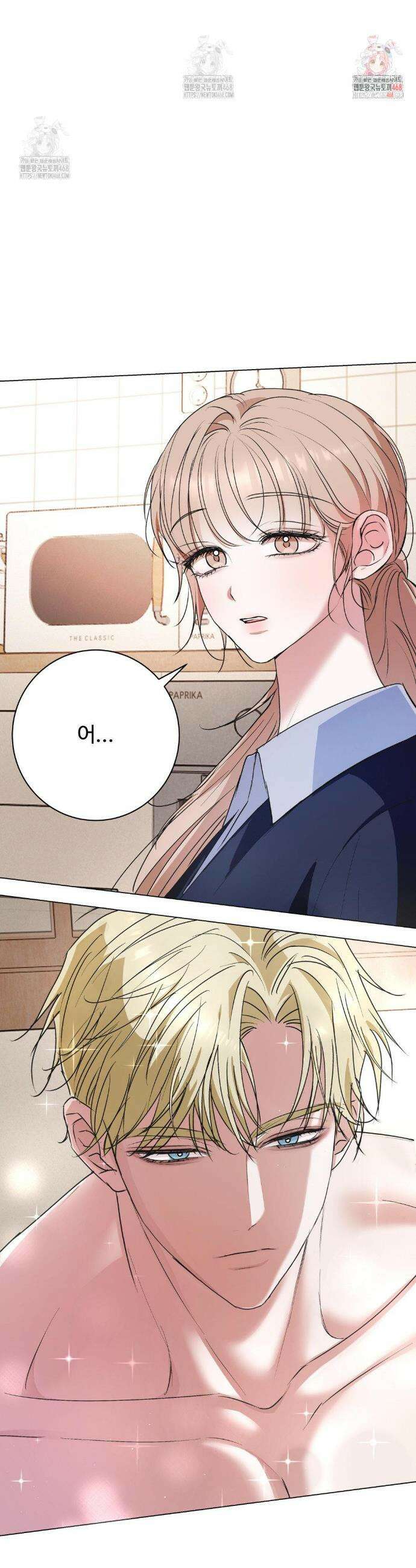 반려로봇이 말을 안 들어! 2화 2
