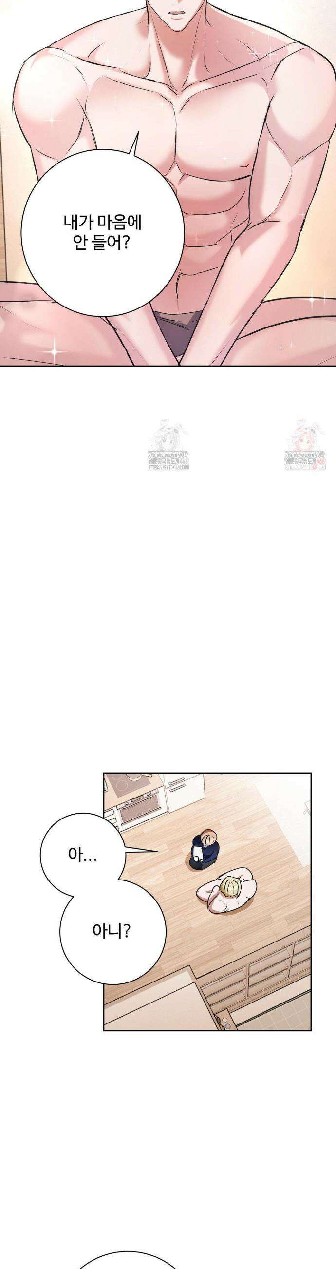 반려로봇이 말을 안 들어! 2화 7
