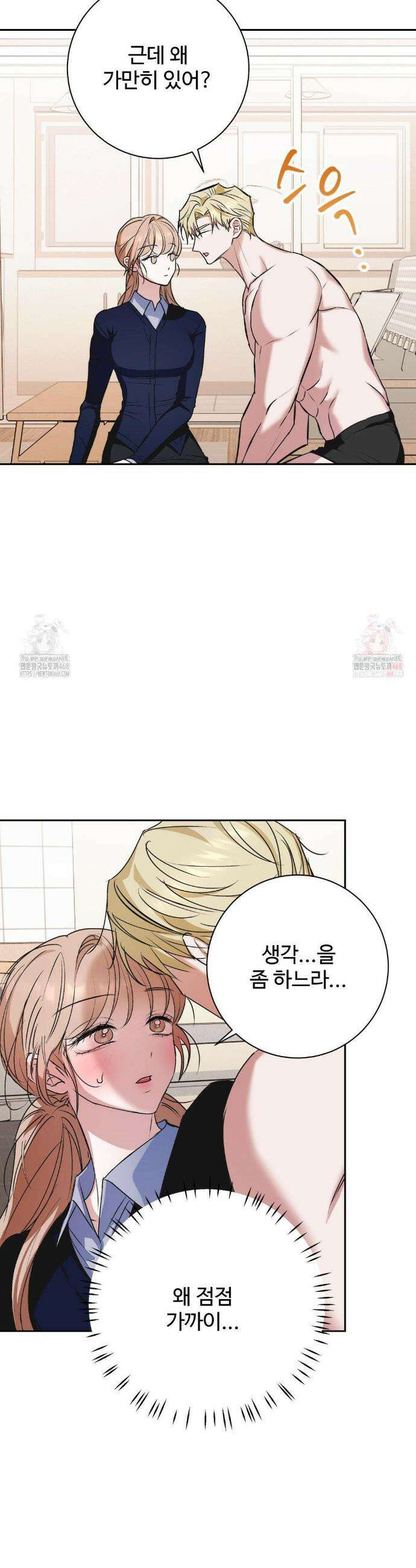 반려로봇이 말을 안 들어! 2화 8