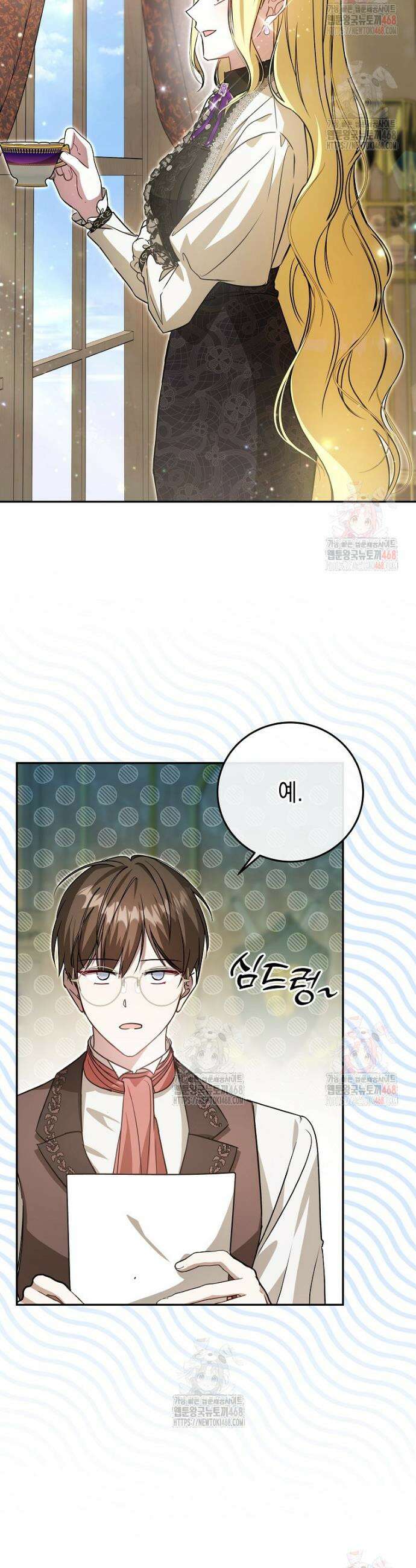 언니가 주인공인데요 33화 2