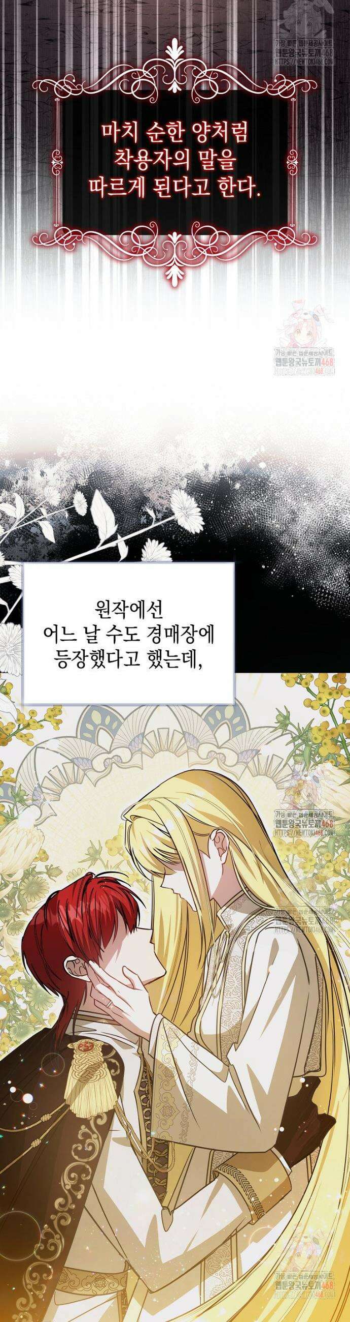 언니가 주인공인데요 33화 13