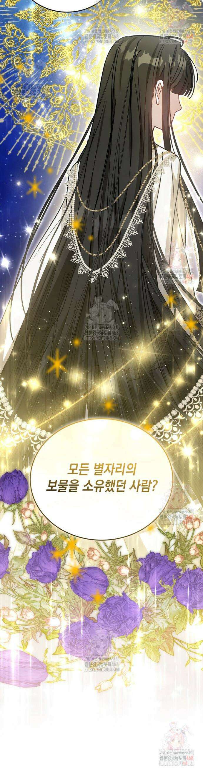 언니가 주인공인데요 33화 21