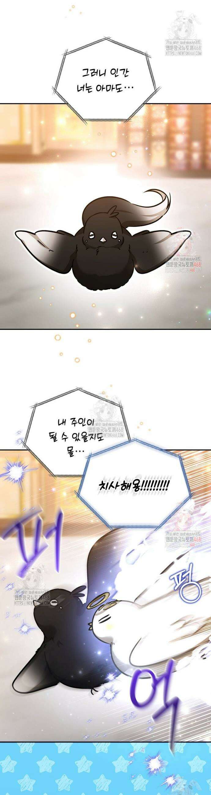 언니가 주인공인데요 33화 22