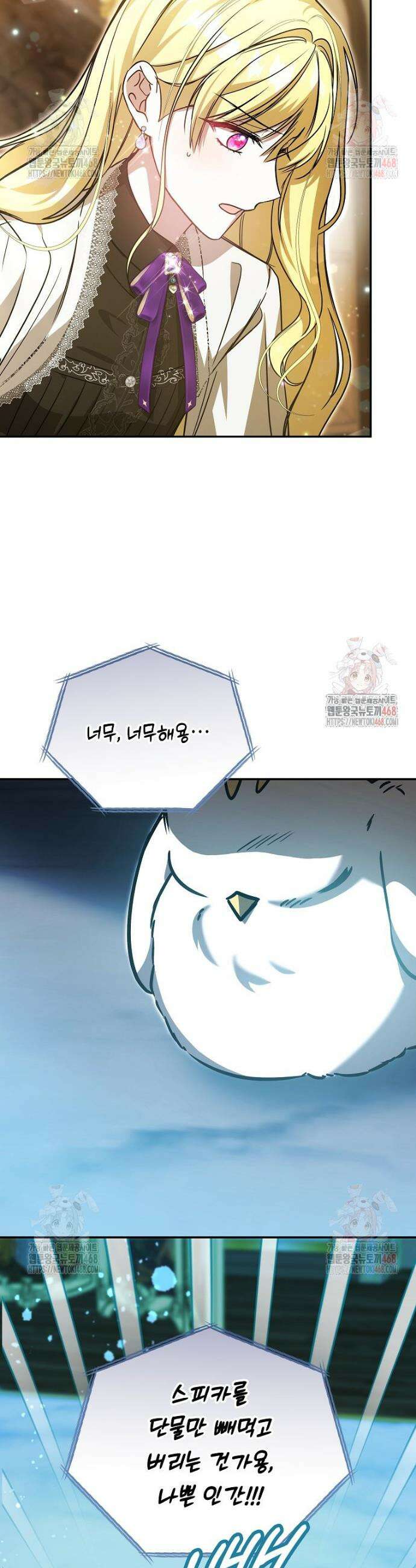 언니가 주인공인데요 33화 25