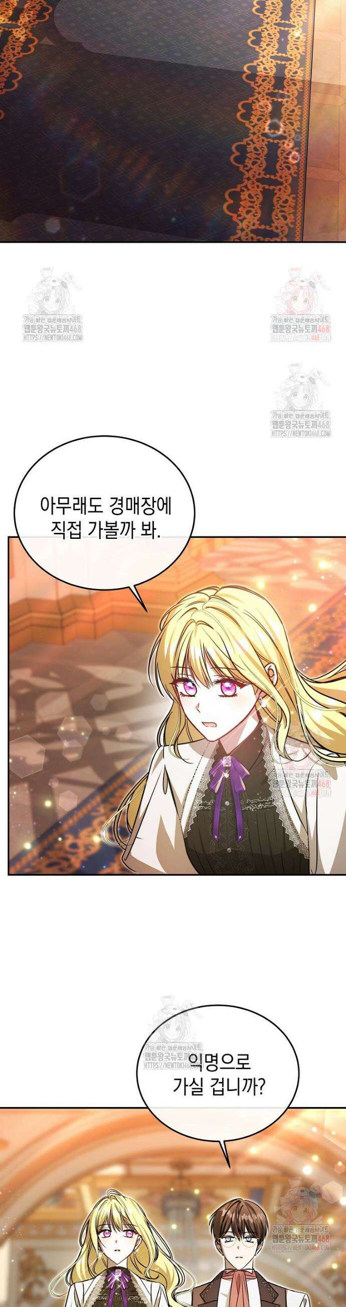 언니가 주인공인데요 33화 34