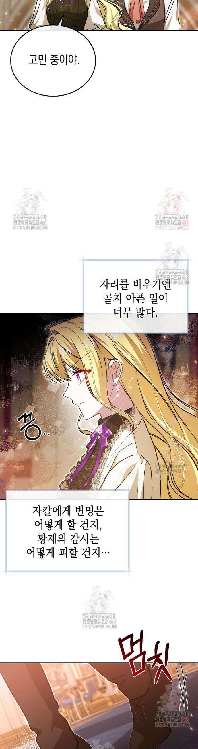 언니가 주인공인데요 33화 35