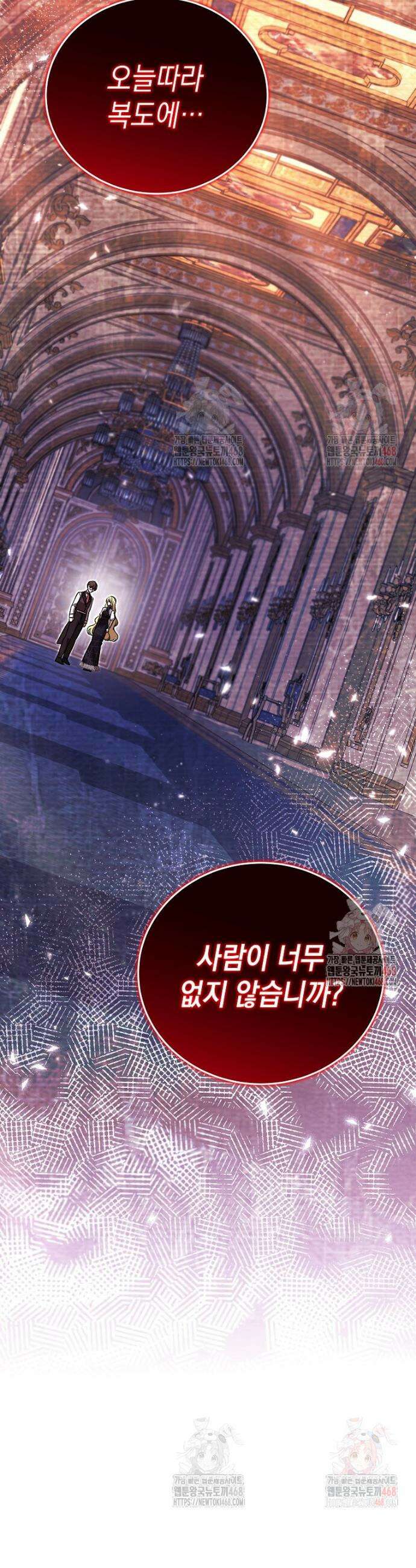 언니가 주인공인데요 33화 37