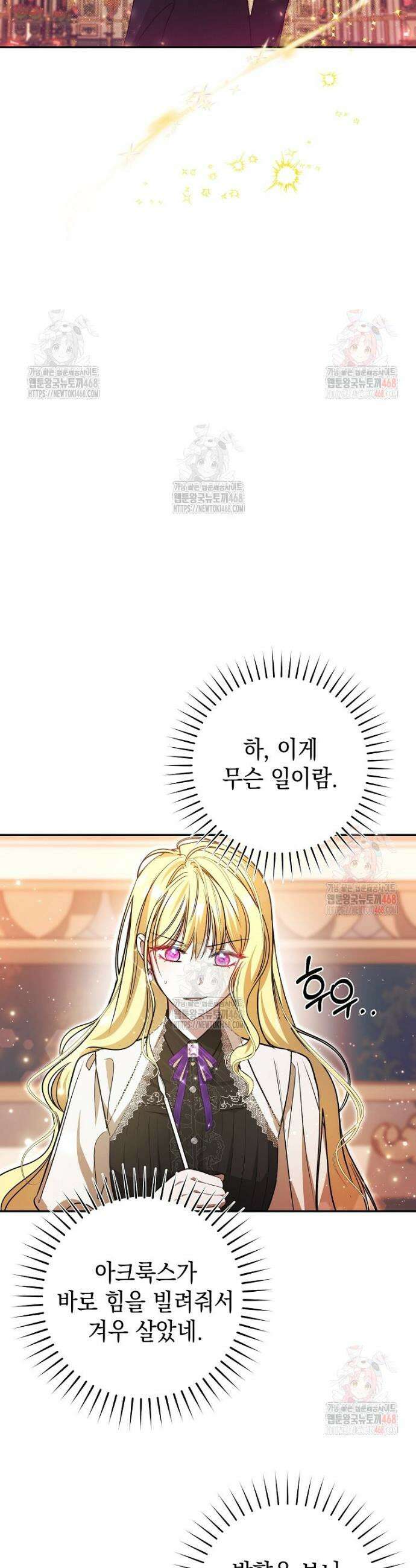 언니가 주인공인데요 33화 43