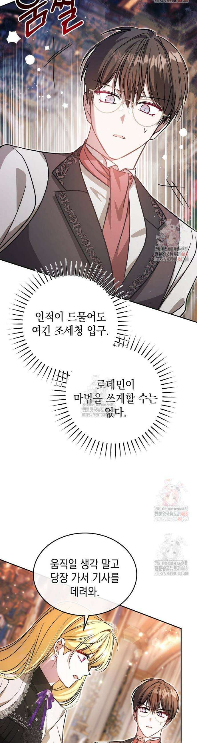 언니가 주인공인데요 33화 46